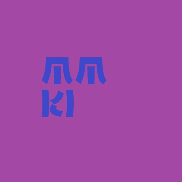 Electronic